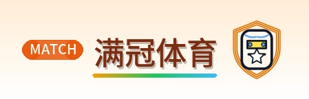 满冠体育 Logo